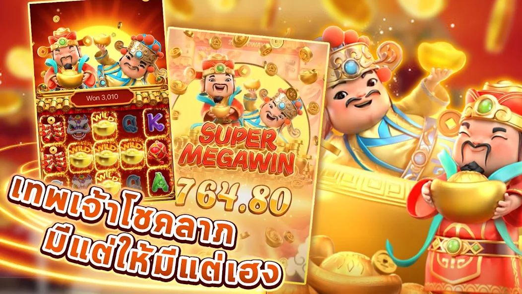 pp สล็อต Icon